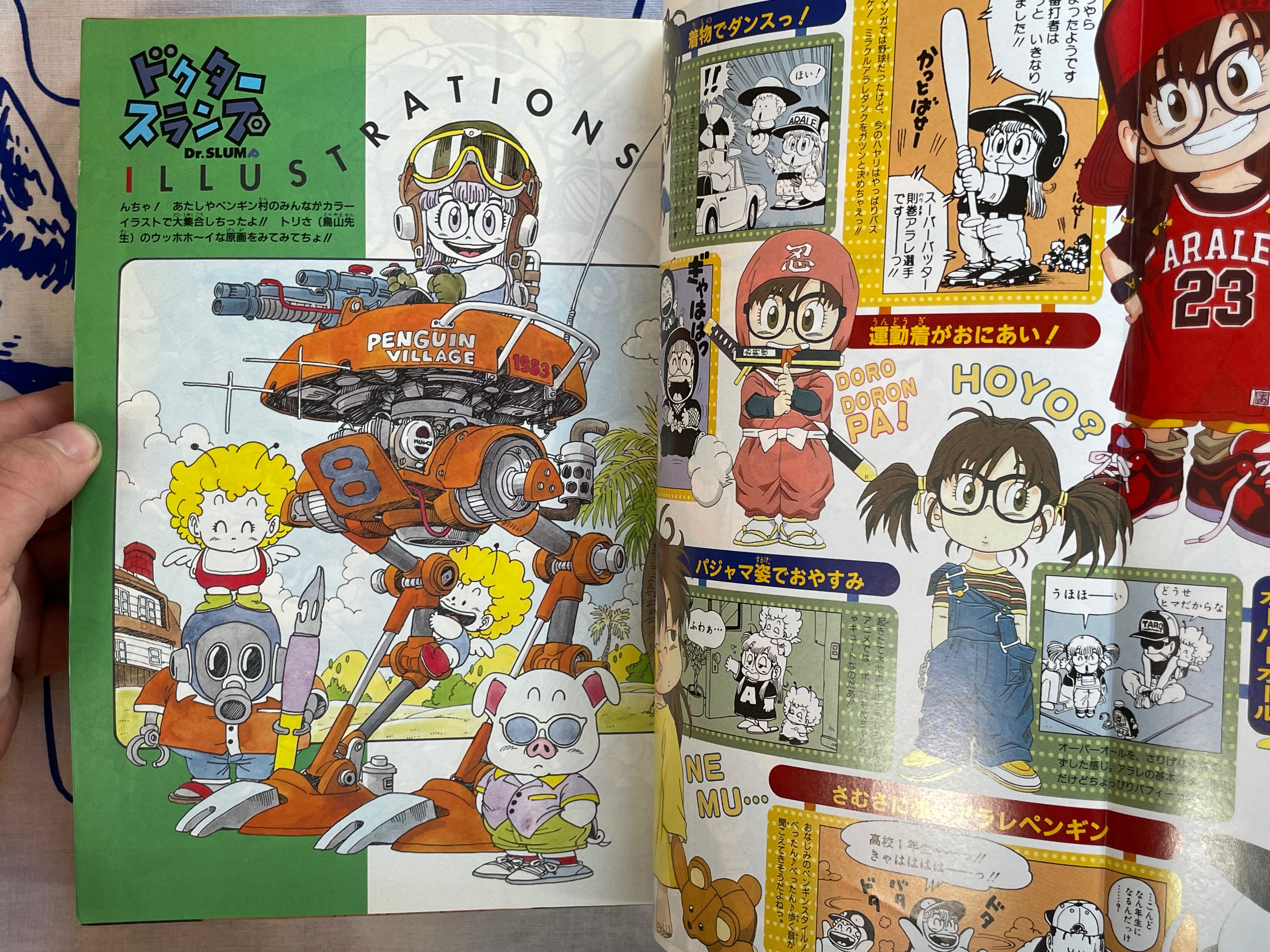 Dr. Slump - Weekly Shonen Jump Extra Edition by Toriyama Akira (1997)-thumbmail-8