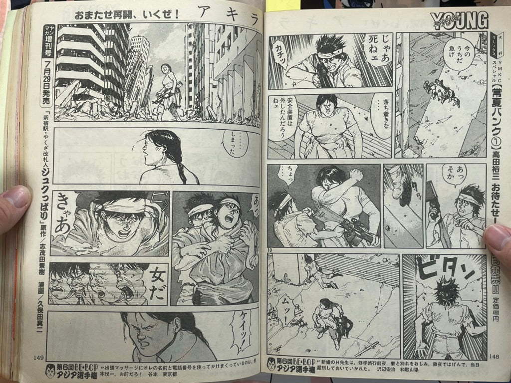 Young Magazine No. 15 (1985/8/5) - Akira Ch. 57-thumbmail-10