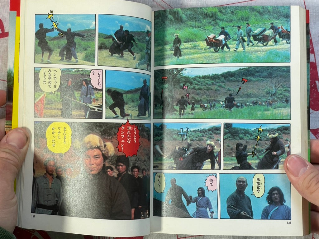 Snake & Crane Arts of Shaolin: Jackie Chan by Movie Comics (1984)