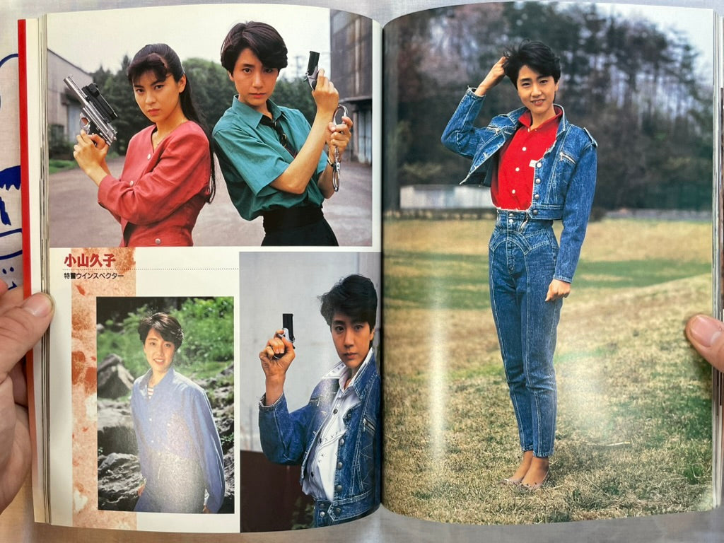 Toei Tokusatsu Heroine Photo Collection "RED" (2000)