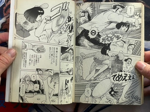 Mr. Boy 1-4 Full Set by Atsuji Yamamoto (2001)