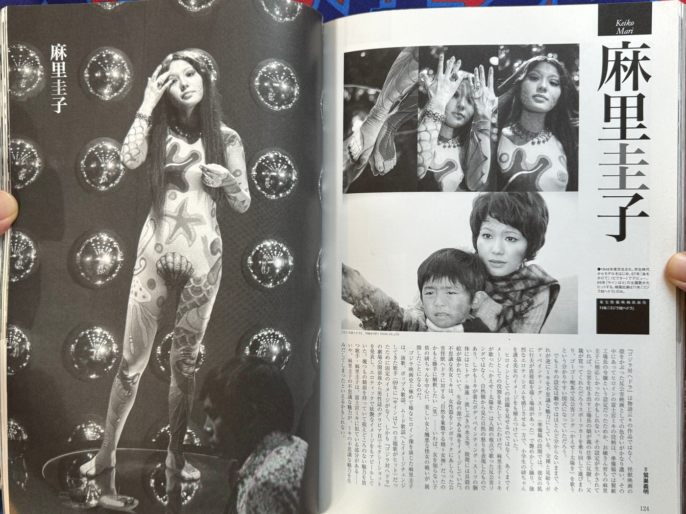 Toho Tokusatsu Actress Big Collection (2011)