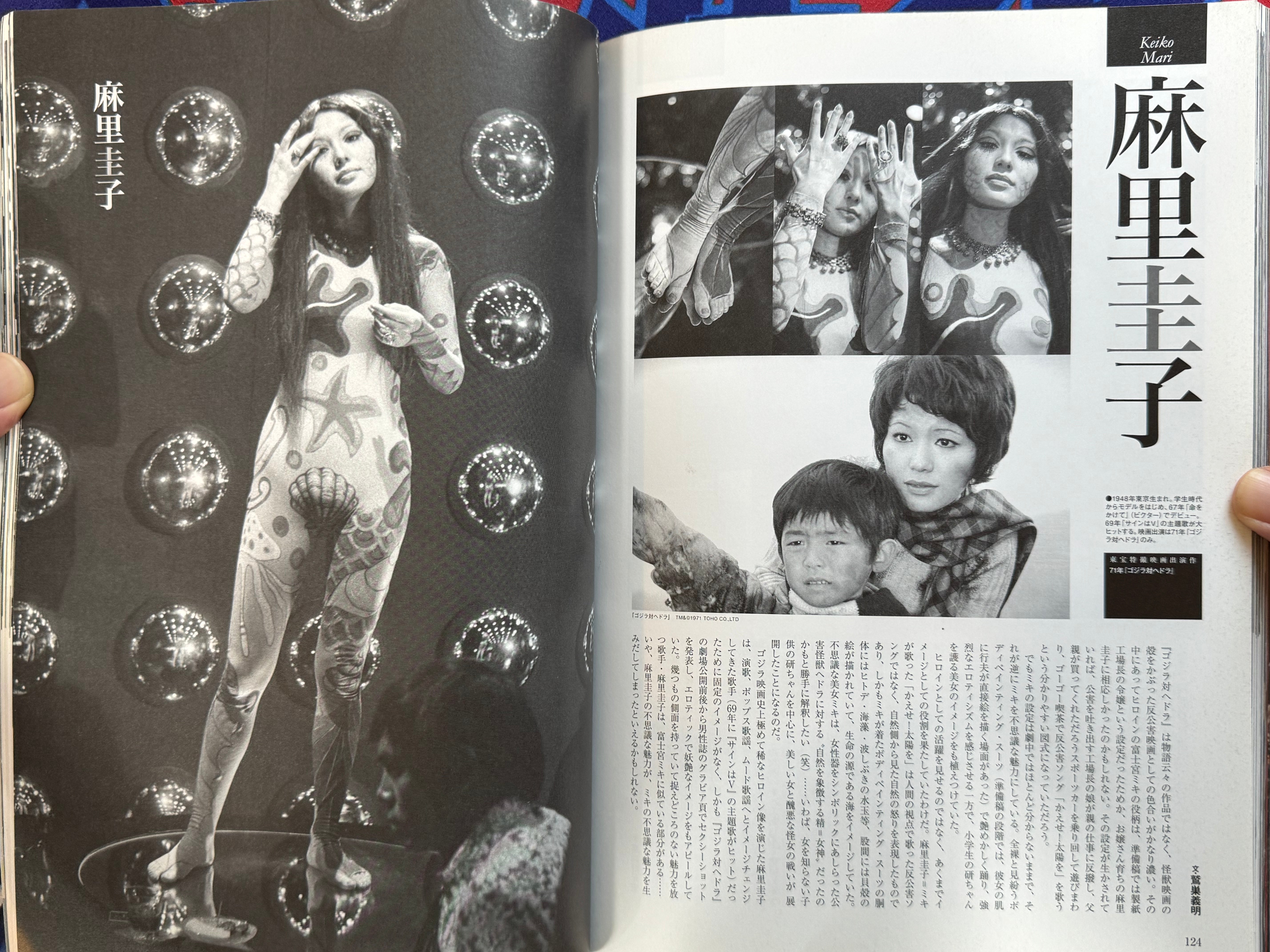 Toho Tokusatsu Actress Big Collection (2011)