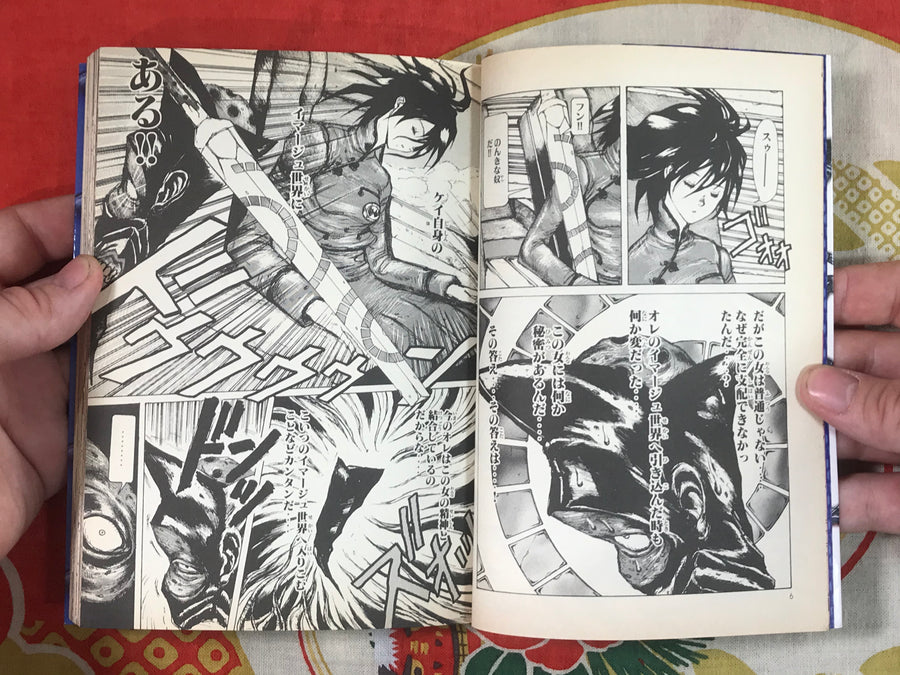 Maken X Another Full 3 Vol Set (2000) by Q. Hayashida