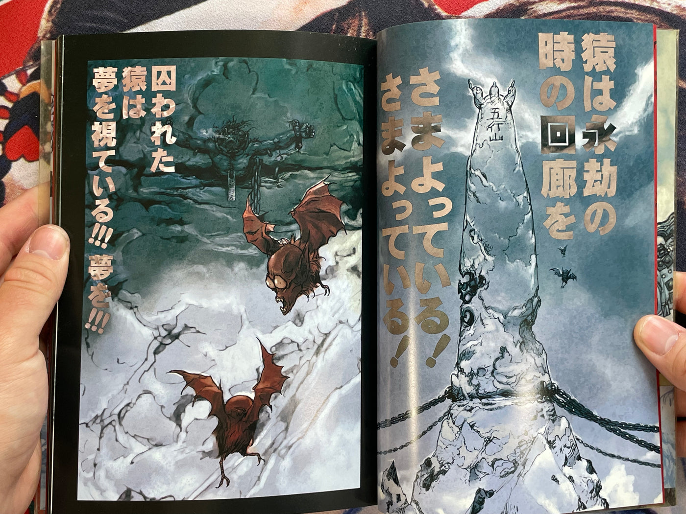 Saiyukiden Daienou Vol. 1 by Terada Katsuya (1998)