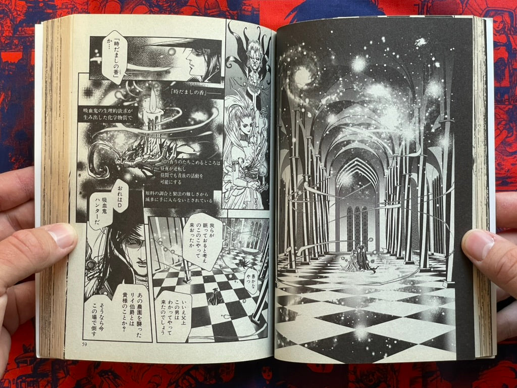 Vampire Hunter D Full 8 Vol. Set by Hideyuki Kikuchi (2008 Edition)