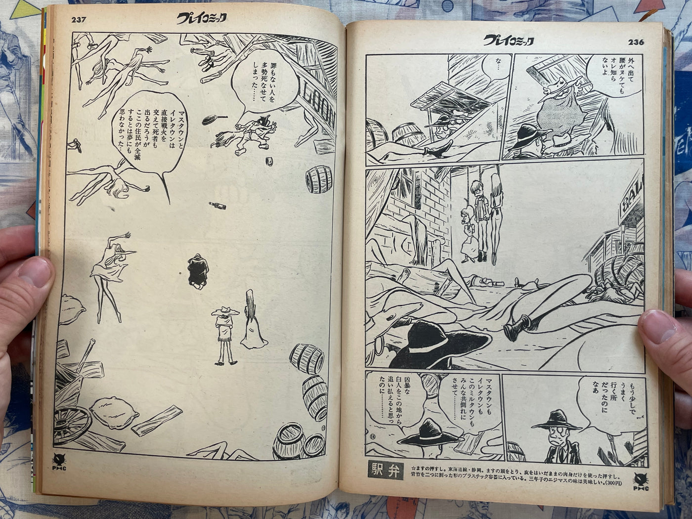 Play Comic Magazine (10/1973)