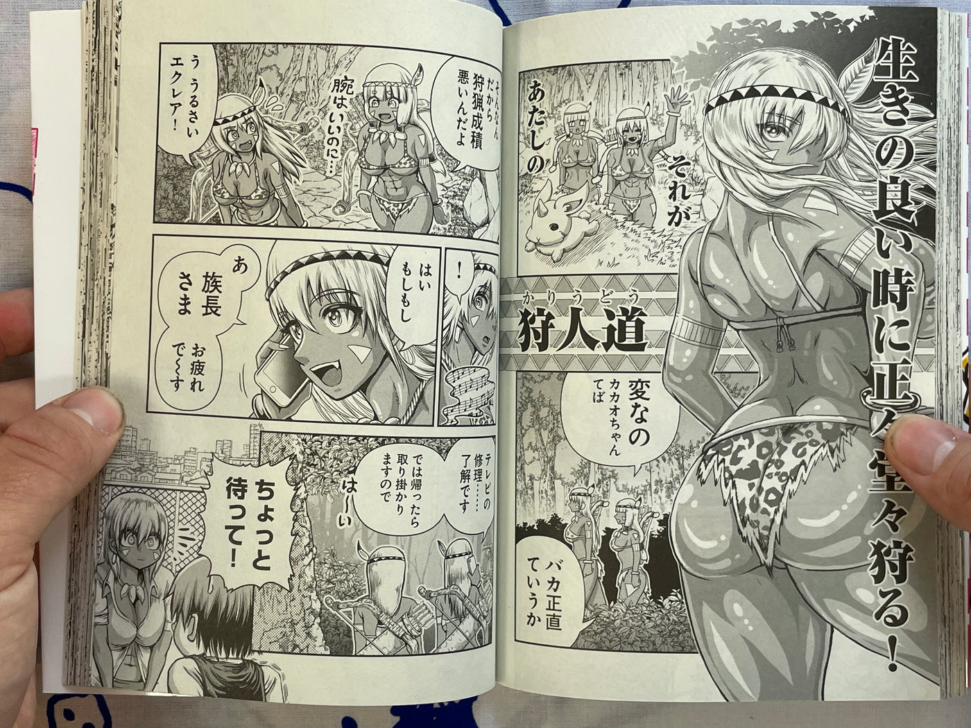 Karigal Vol. 1 - FIRST EDITION by Kuromitsu Rui (2025)