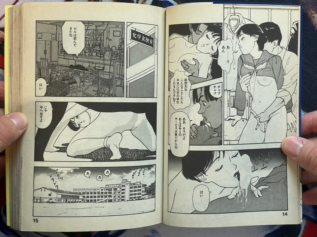 Quiet Scream: School Uniform New Horror by U-Jin (1989)-thumbmail-5