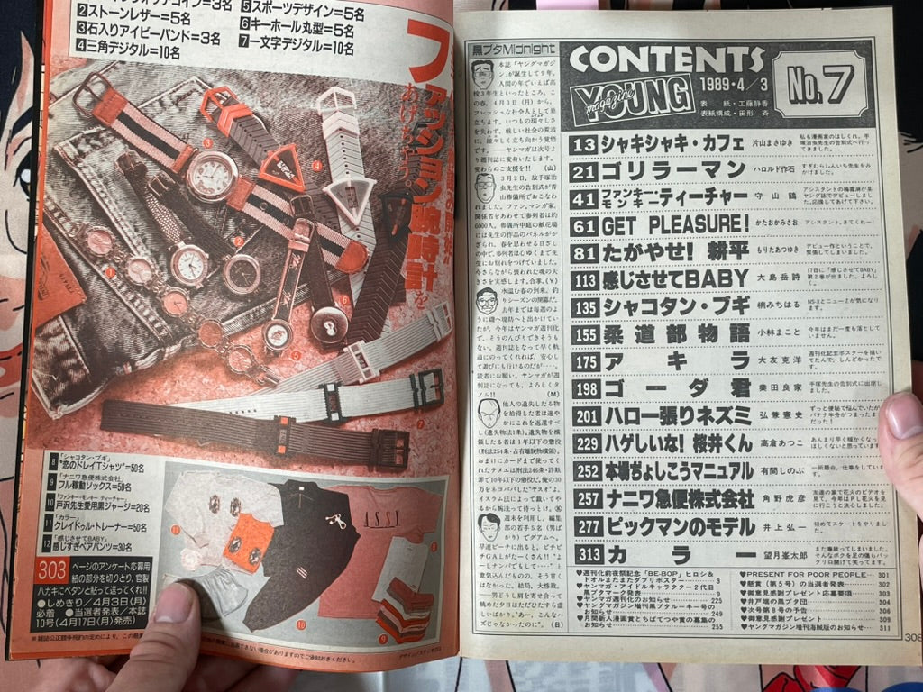 Young Magazine No. 7 (1989/4/3) - Akira Ch. 96-thumbmail-4
