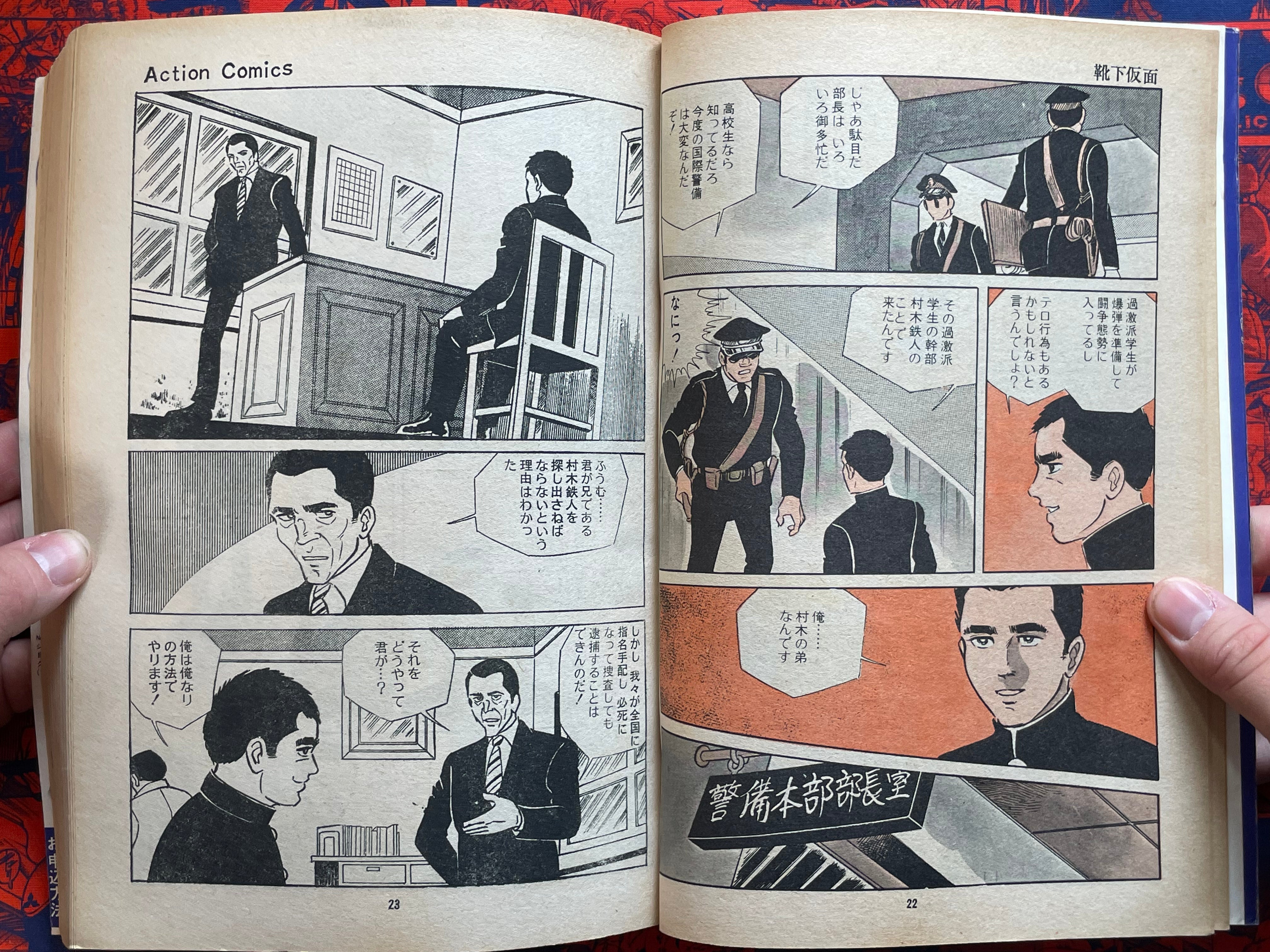 High School Scoundrel Report 2 - Magazine Edition by Kazuo Koike (1972)-thumbmail-6