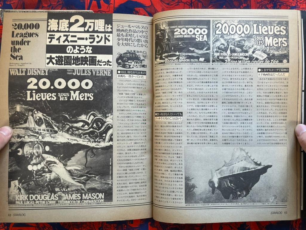 Starlog Magazine (9/1979)