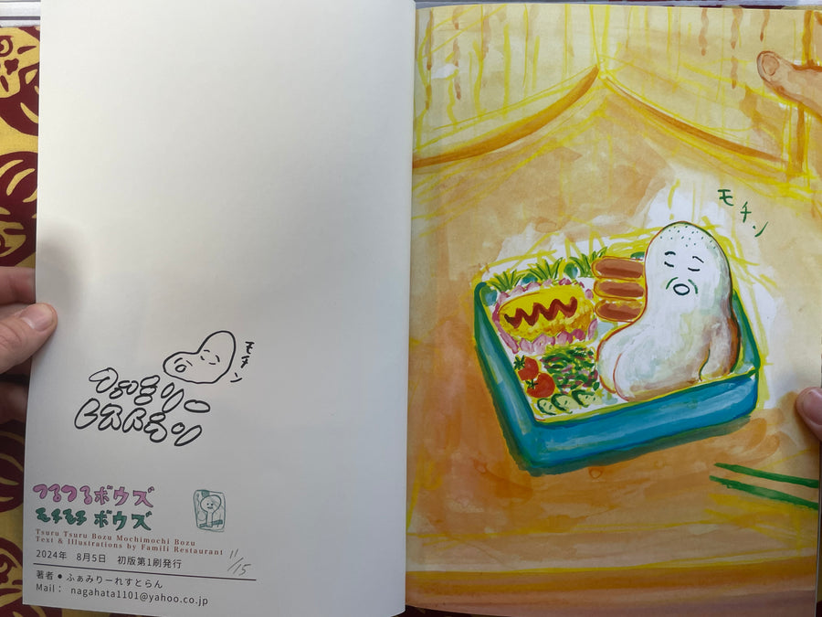 SIGNED Tsuru Tsuru Bozu Mochimochi Bozu by Family Restaurant (2024)