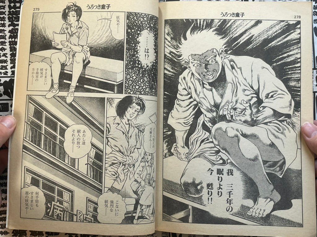 SIGNED Urotsukidoji (Manga Magazine Edition) by Toshio Maeda (1985)-thumbmail-20