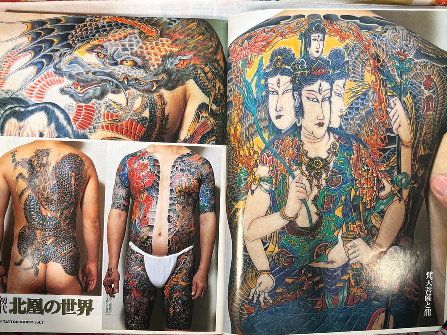 Tattoo Burst (2001/5)