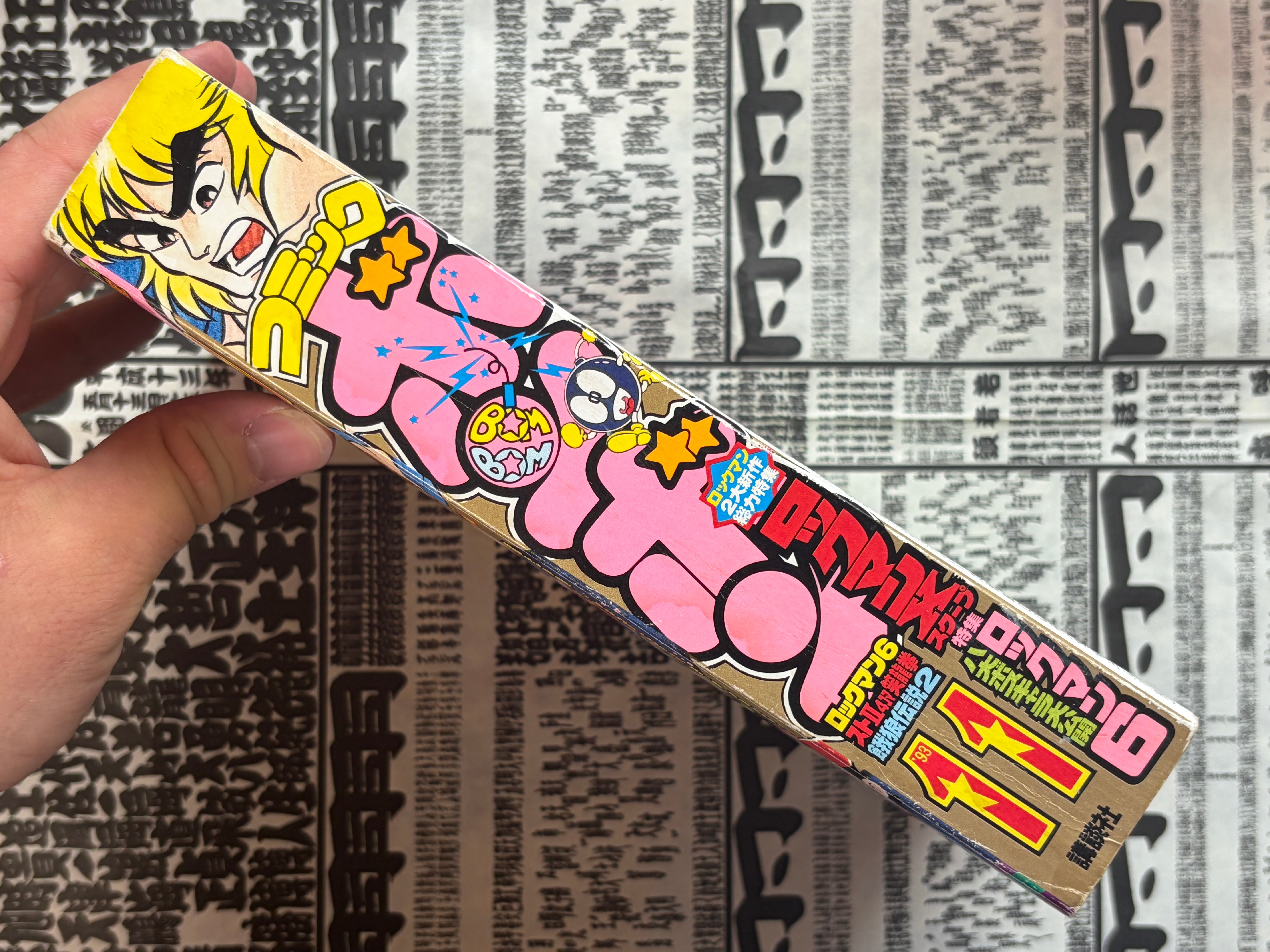 Comic BonBon Feat. Rockman 6, V Gundam, Super Barcode Warriors, Super Mario, Goemon (11/1993)-thumbmail-2