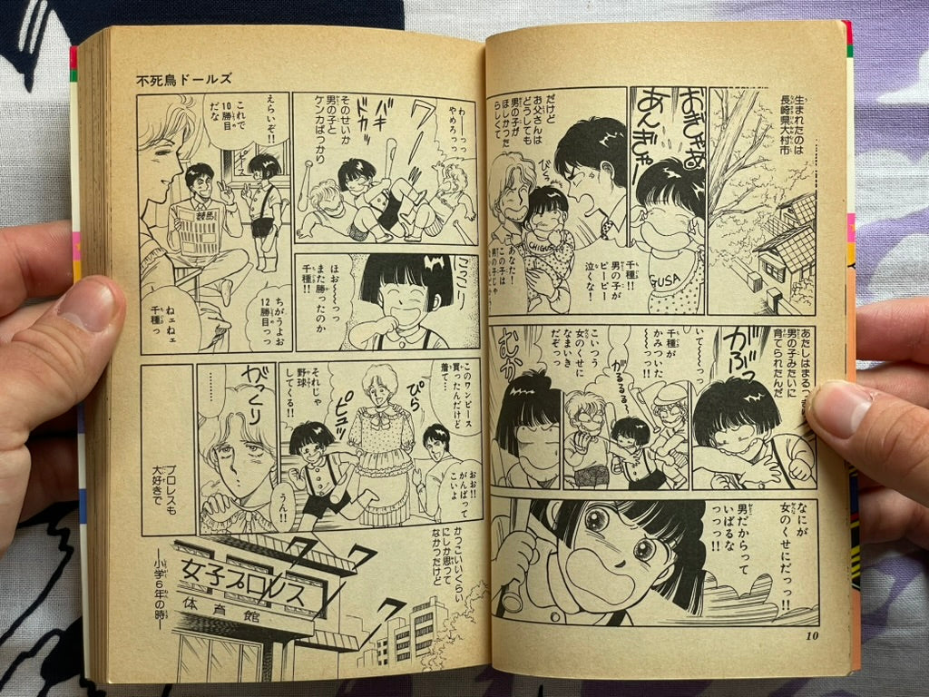 Phoenix Dolls by Morizono Milk (1985)