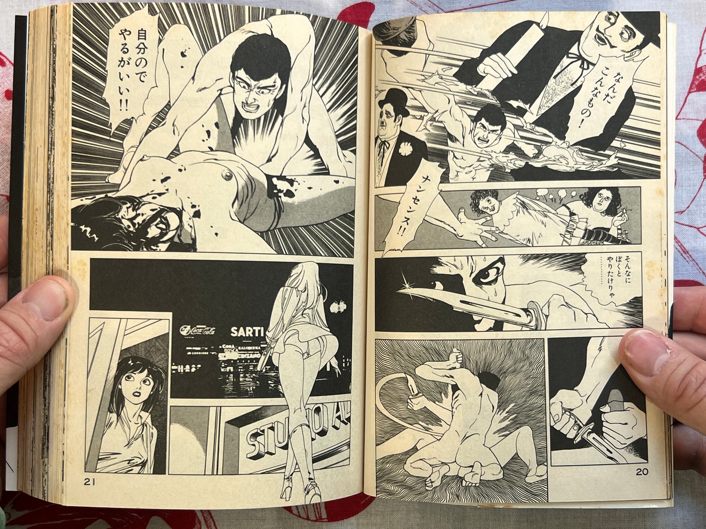 Midnight Trip by Miyama Noboru (1985)