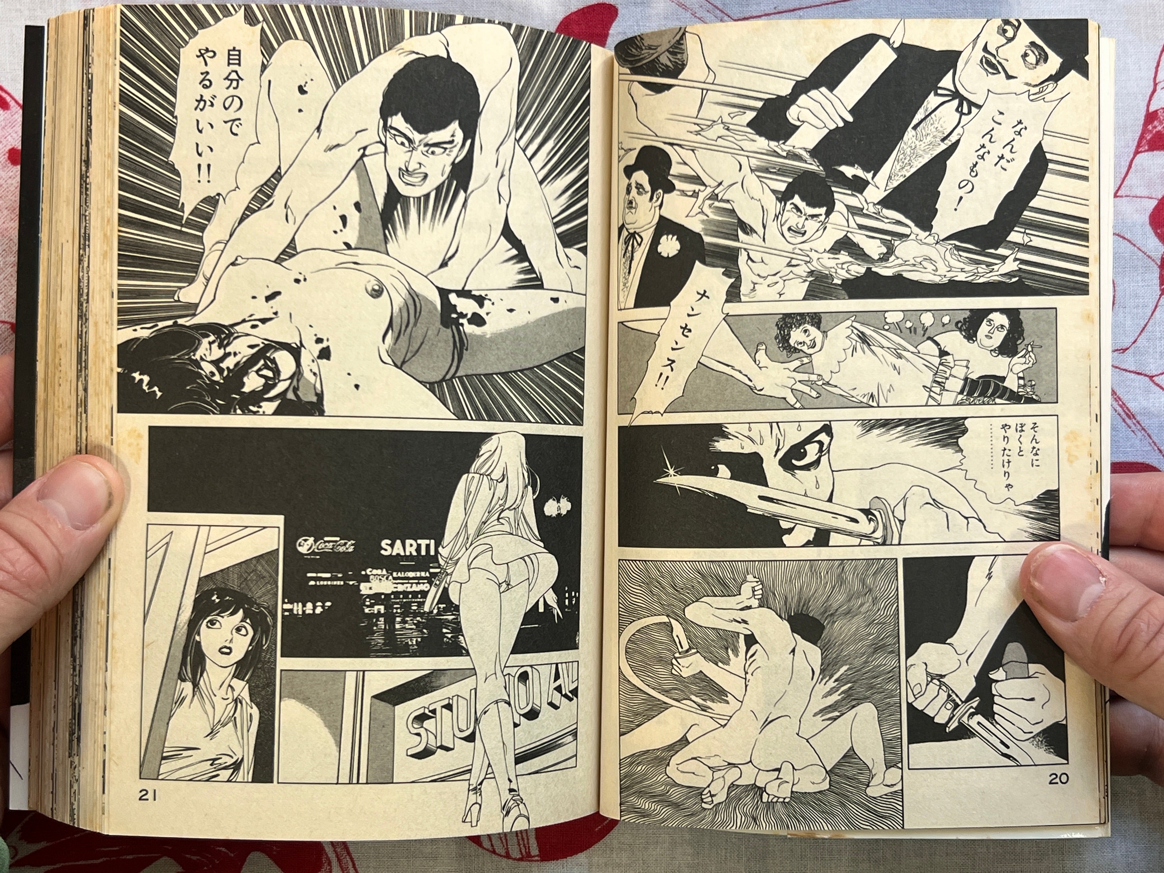 Midnight Trip by Miyama Noboru (1985)