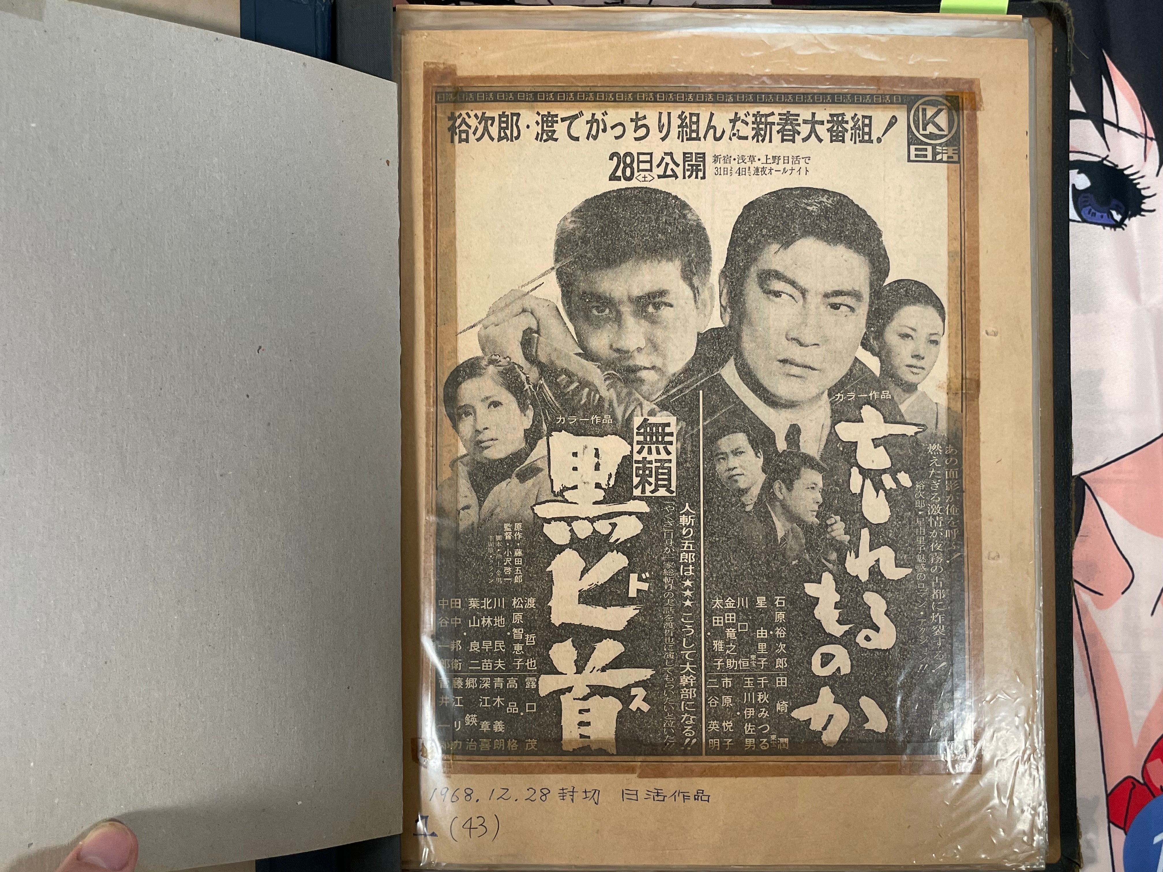 Dark Scrapbook of Newspaper Movie Promos from 1968-1969-thumbmail-3