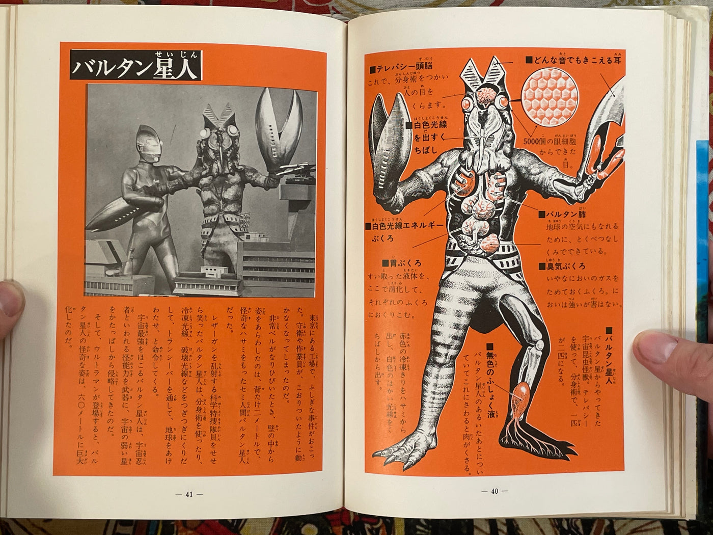 Kaiju Ultra Pictorial - Hardcover by Tsburaya Pro (1978 Edition)