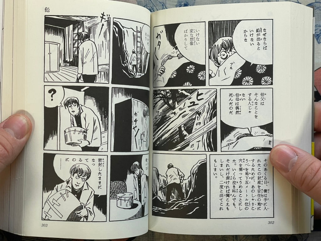Scary Kashihon Masterpiece Selection: Gravedigging Man / Mystery of the Glove by Mizuki Shigeru (2008)