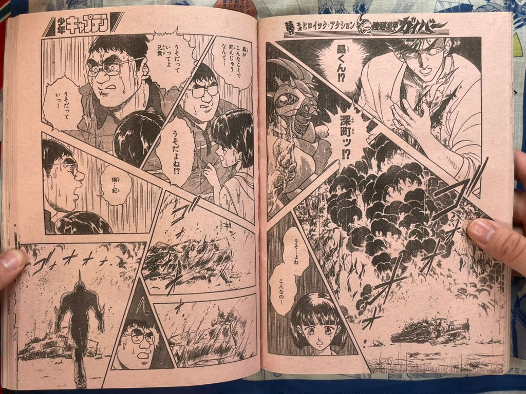 Monthly Shonen Captain (12/1987) - featuring Guyver