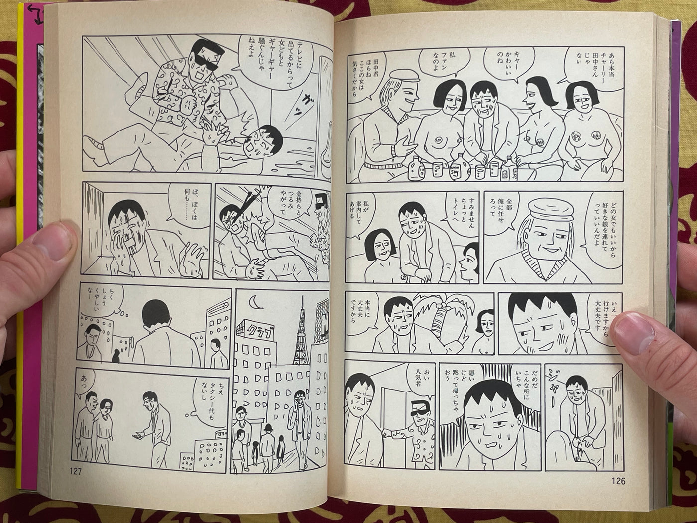 Private Detective Ebisu Yoshikazu (1997)
