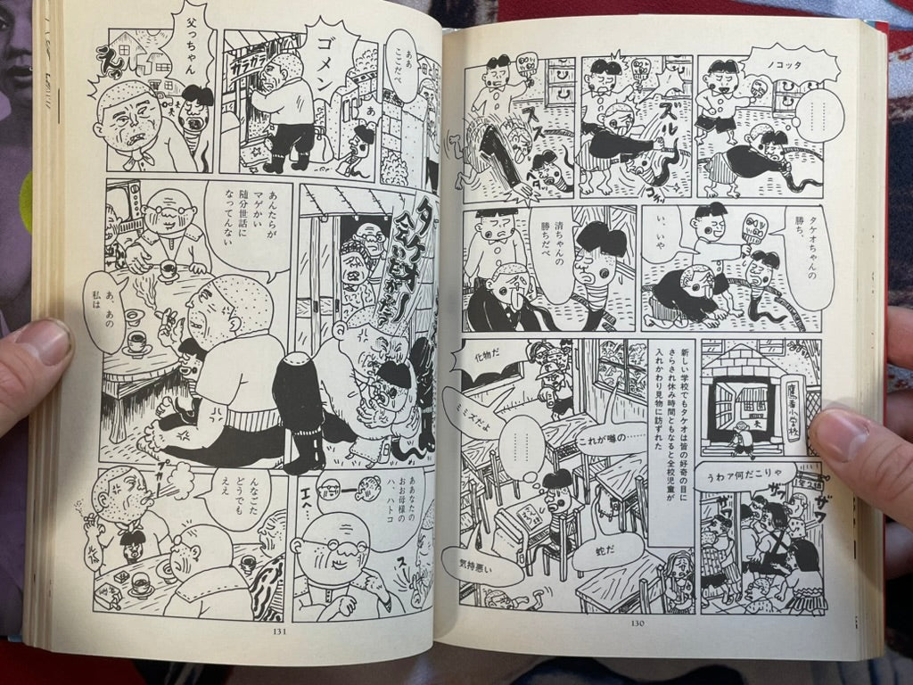 Monster Men Bureikoh Lullaby by Takashi Nemoto (1990) (Small Tear in Back Cover)