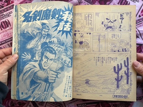 Sanpei Shirato Masterpiece Short Story Collection 1-2 Set (1967/1968)
