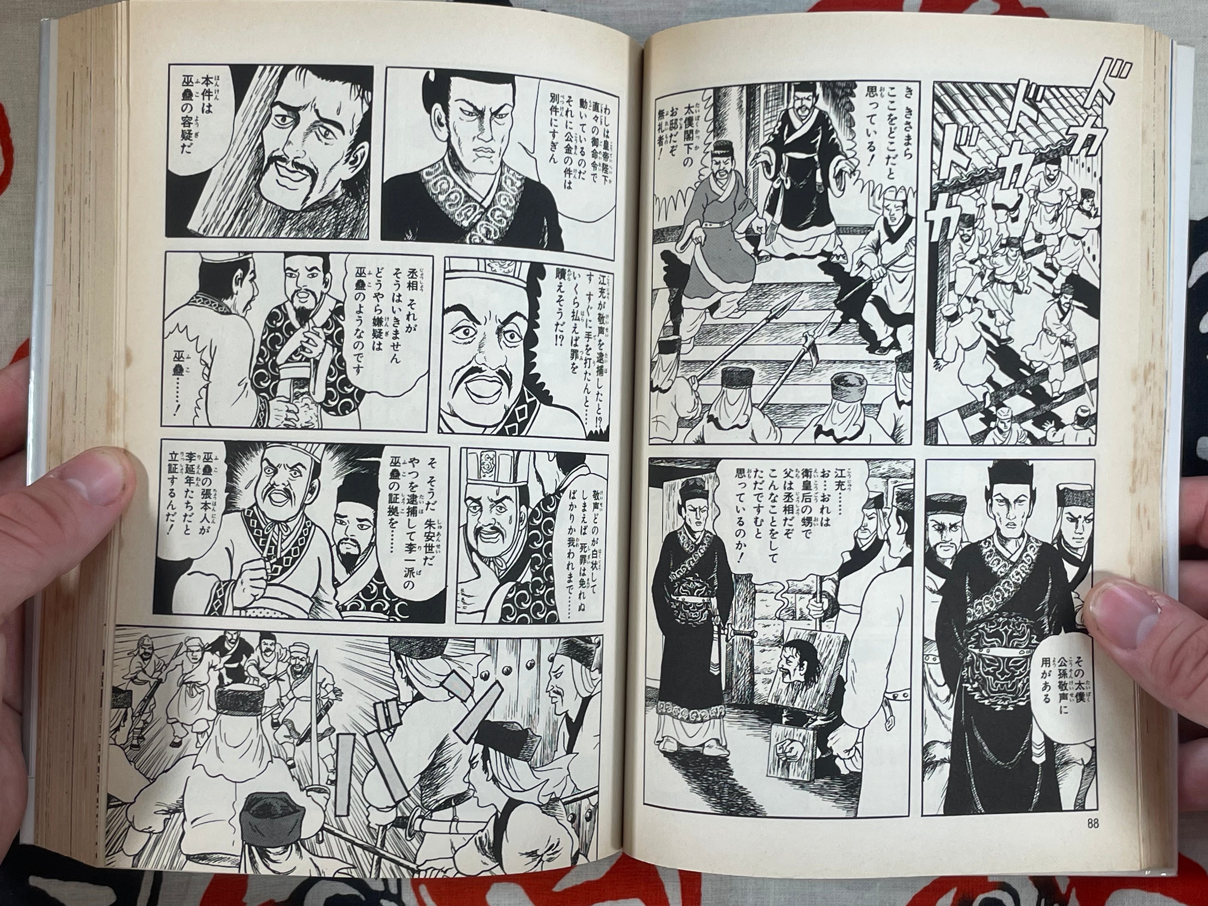 Mumenmoku Taikoboden by Daijirou Morohoshi (1989)