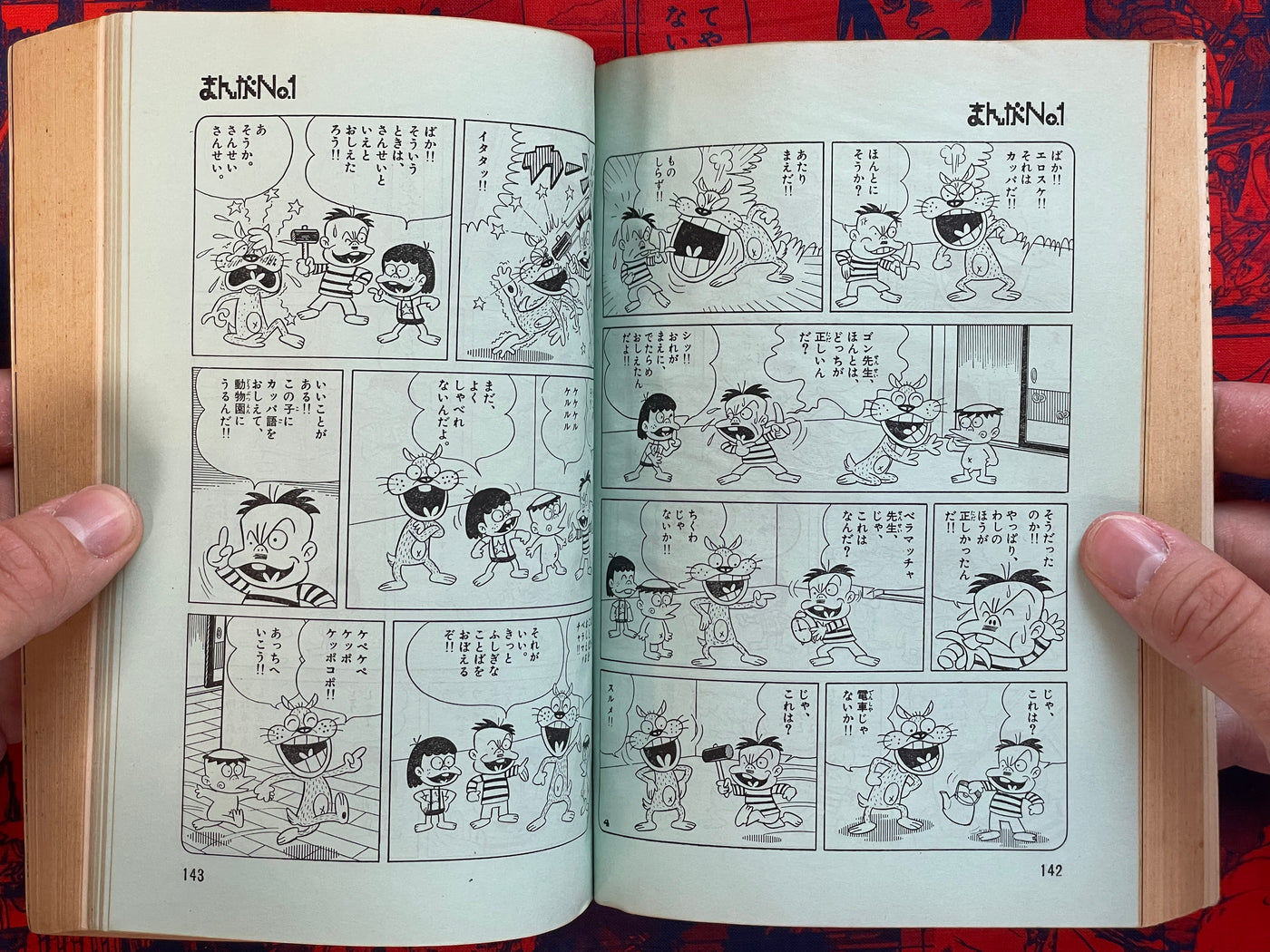 Extra Edition Manga No.1: Gag Guerrilla & Tensai Bakabon by Akatsuka Fujio (1973)