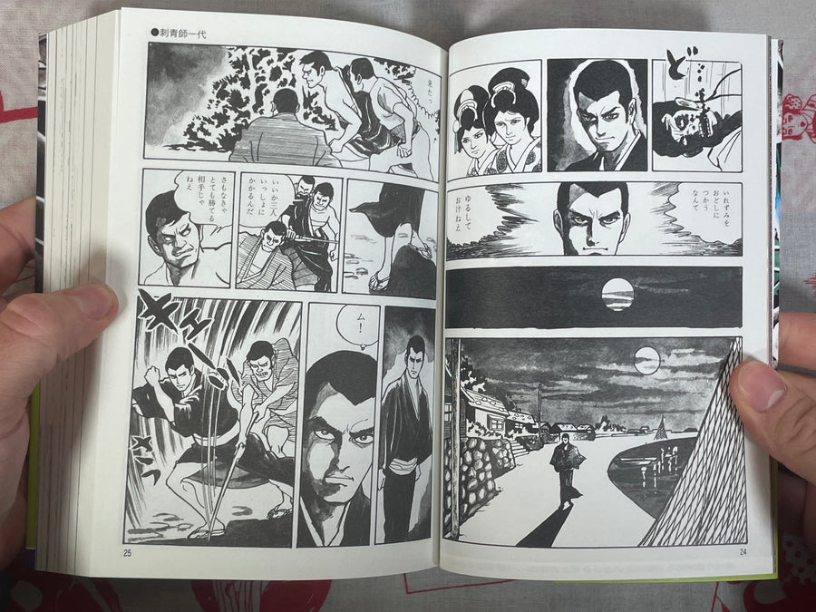 Horishi Ichidai ・ Tattooist Age by Bonten Taro (2024)