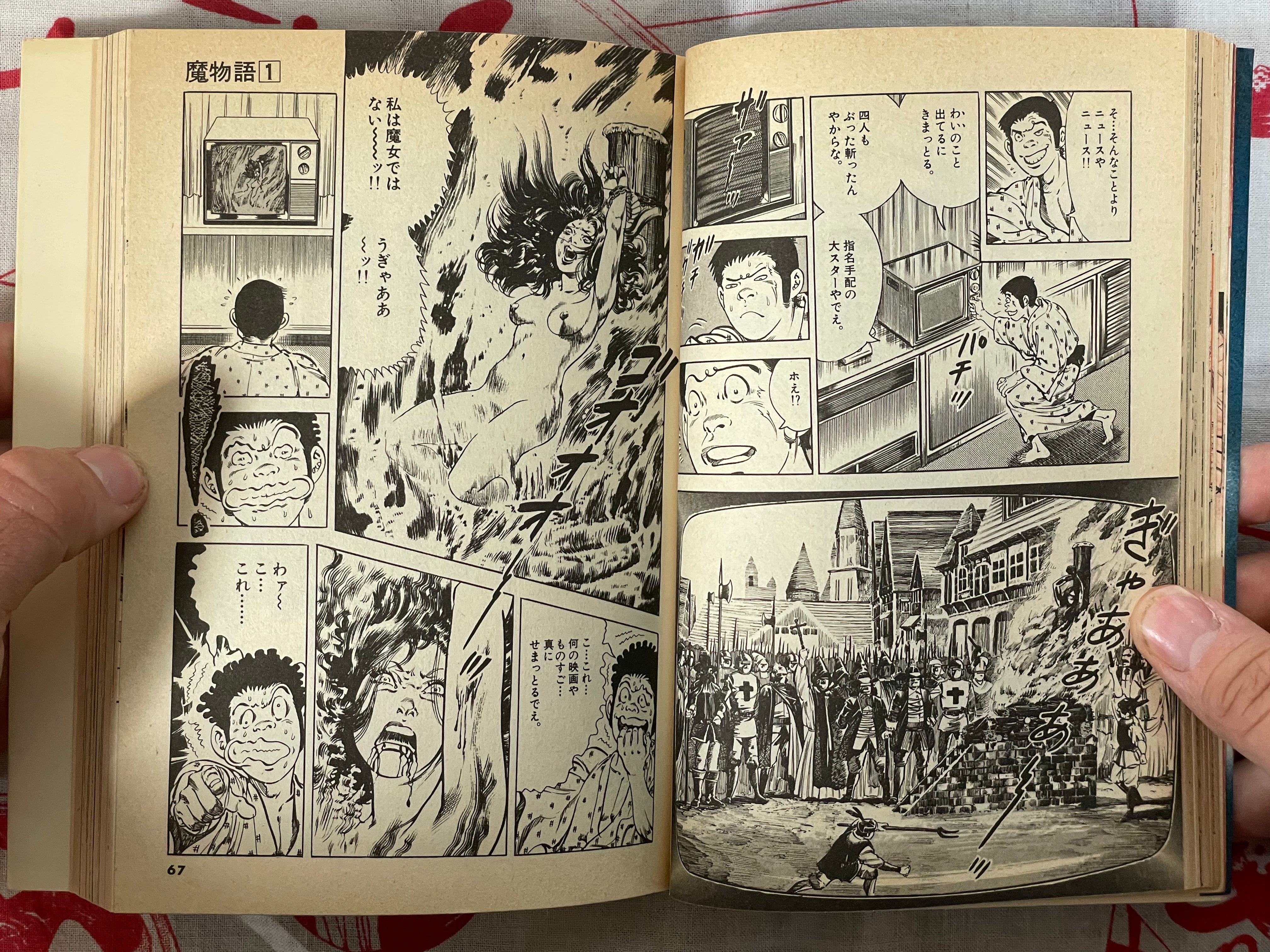 Betty I Love: Magic Story 17 Volume Full Set by Seisaku Kanoh + Koike Kazuo (1981)