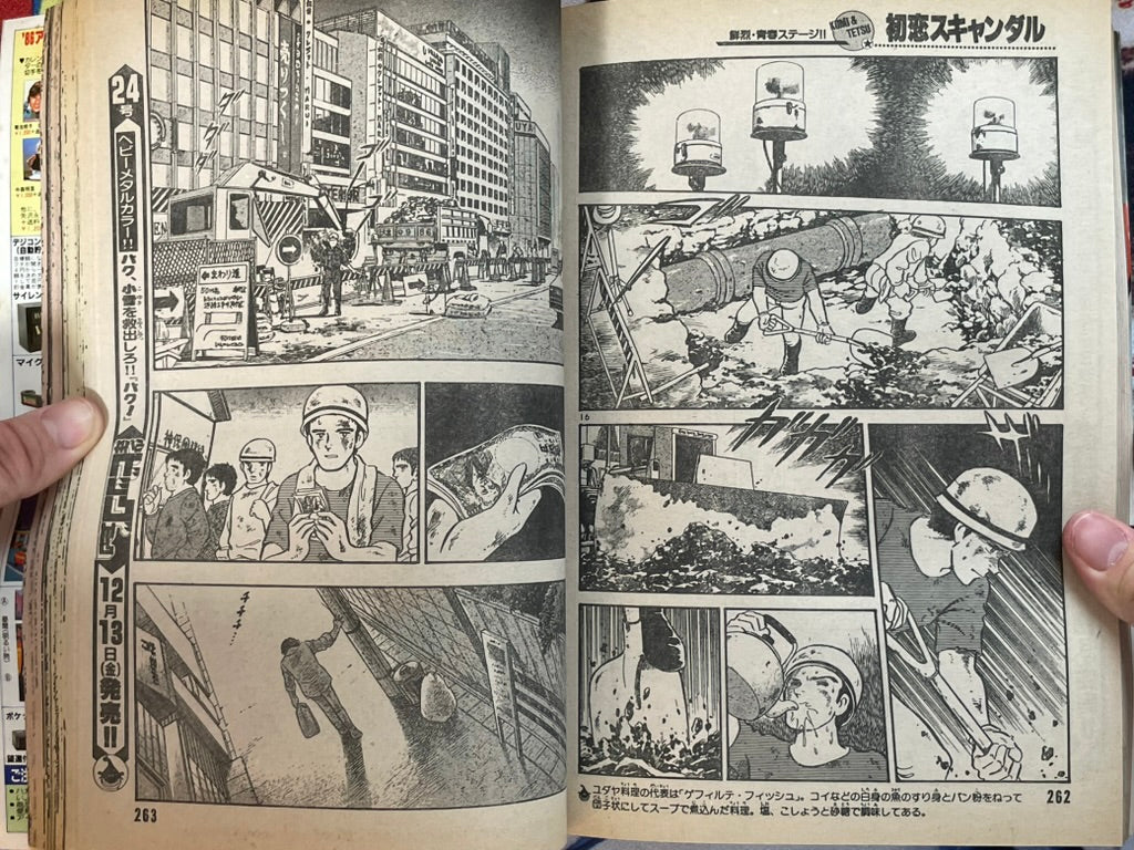 Shonen Big Comic No. 23 (12/1985)-thumbmail-15