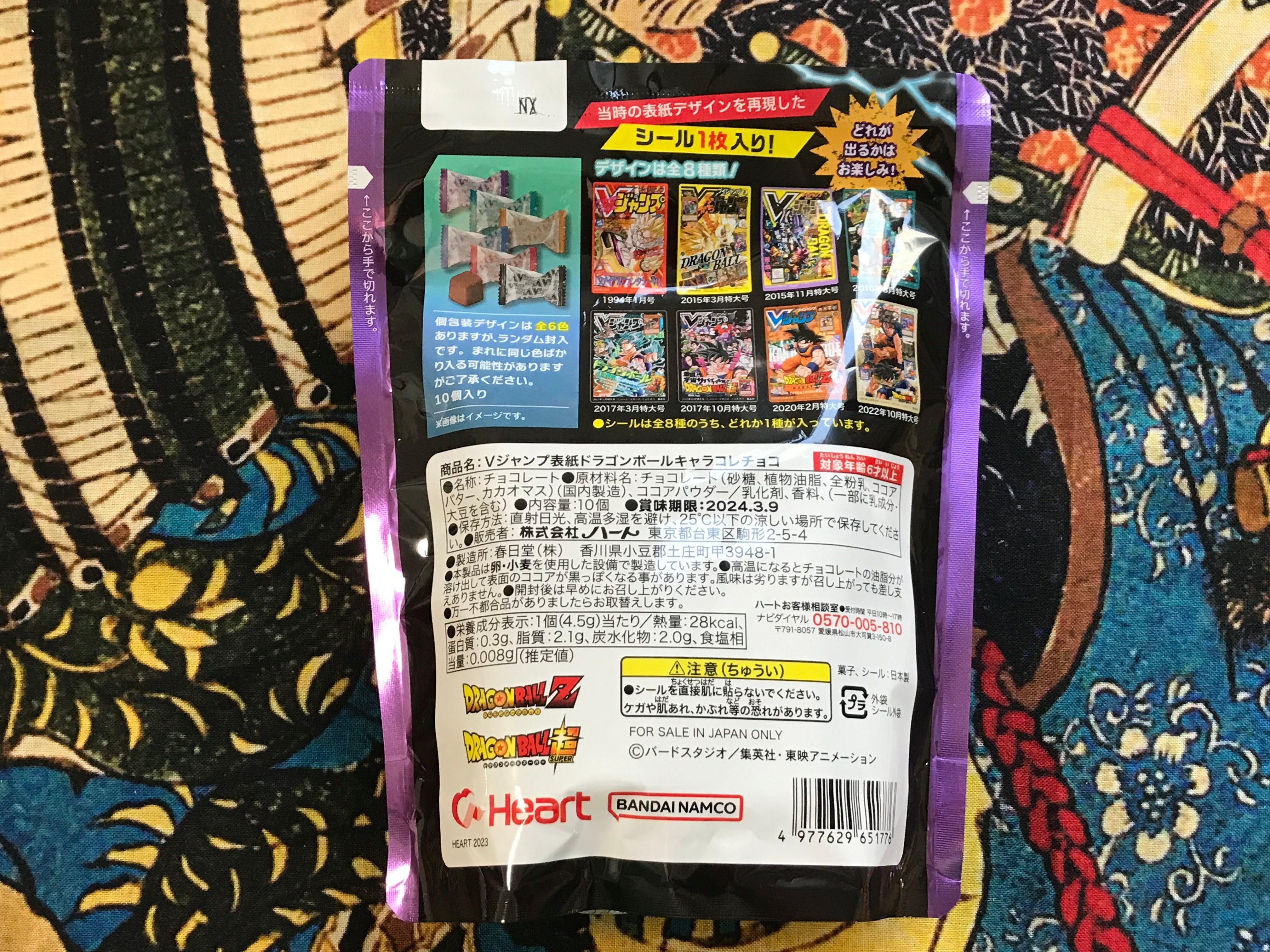 V Jump Chocolates w/ Dragon Ball Trading Card