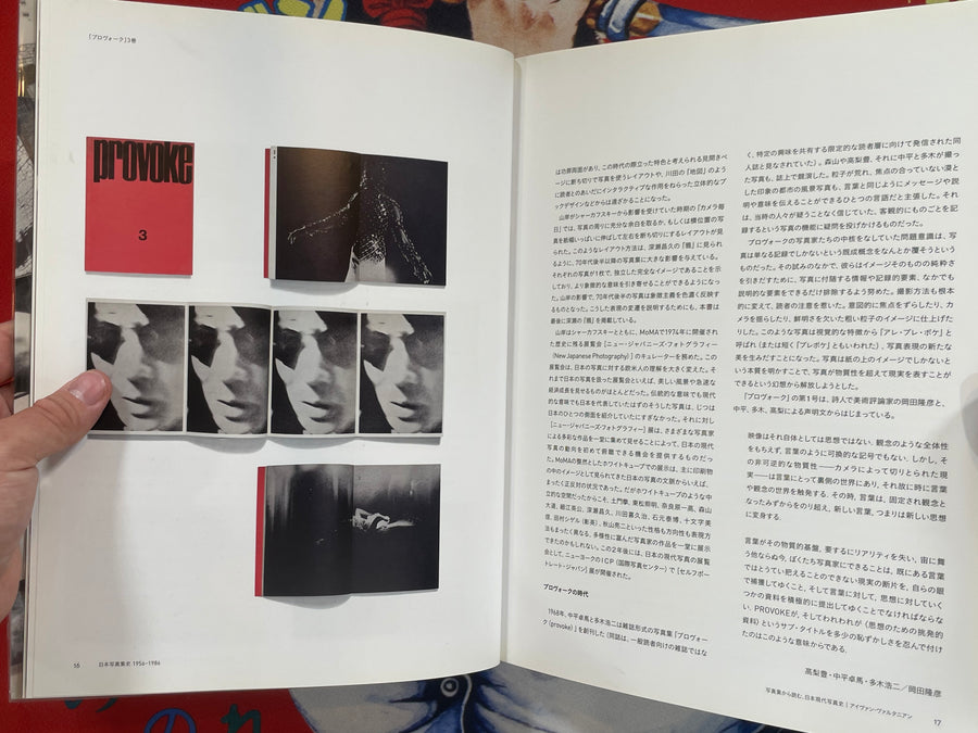 Japanese Photobooks of the 1960s and 1970s / 1956-86 by Kaiichi Kaneko
