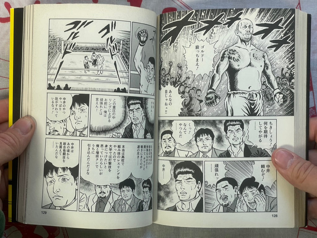 Kimura 0 by Toshiya Sakumasuda & Kuninobu Harada (2013)