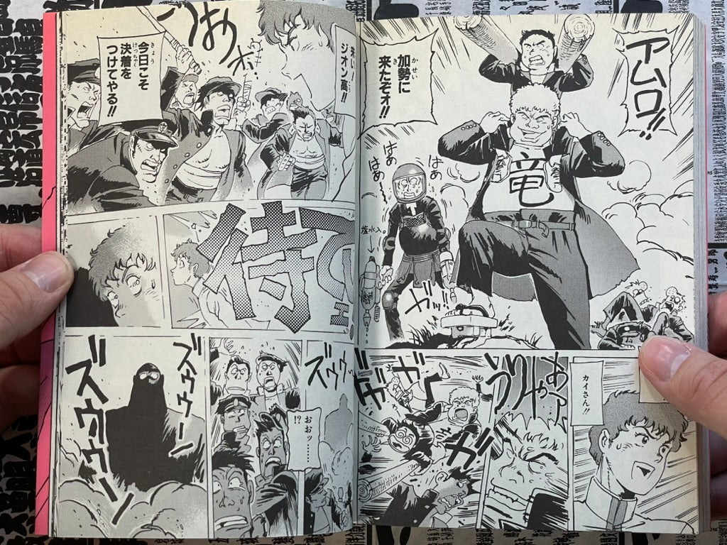 Tony Takezaki Presents: Gundam Manga FULL 3-Volume Set (2004)-thumbmail-13