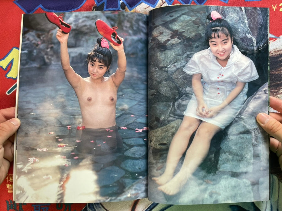 Asuka Chinami Photo Book (1990)