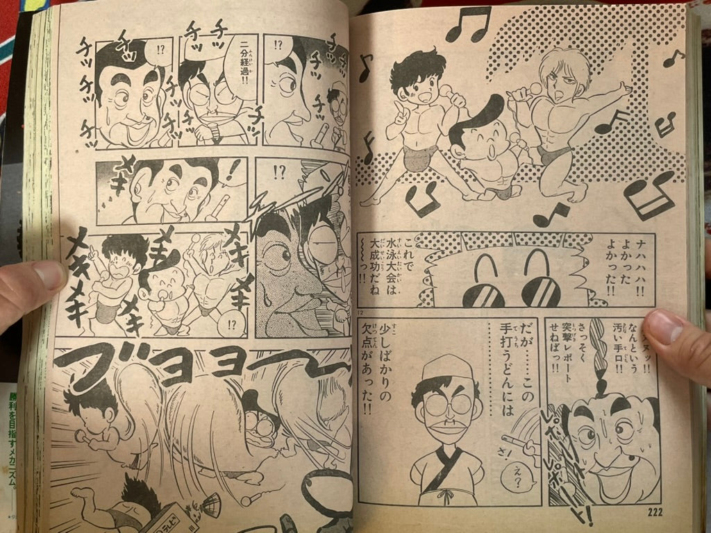 Shonen Big Comic No. 14 (7/1982)-thumbmail-14