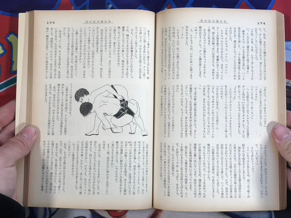 Kitan Club Magazine (1968/12)