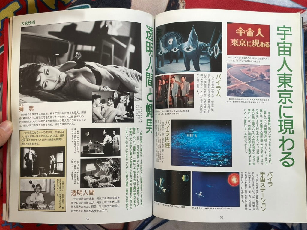 Giant Tokusatsu Big Collection by Kodansha Hit Books (1992)-thumbmail-10