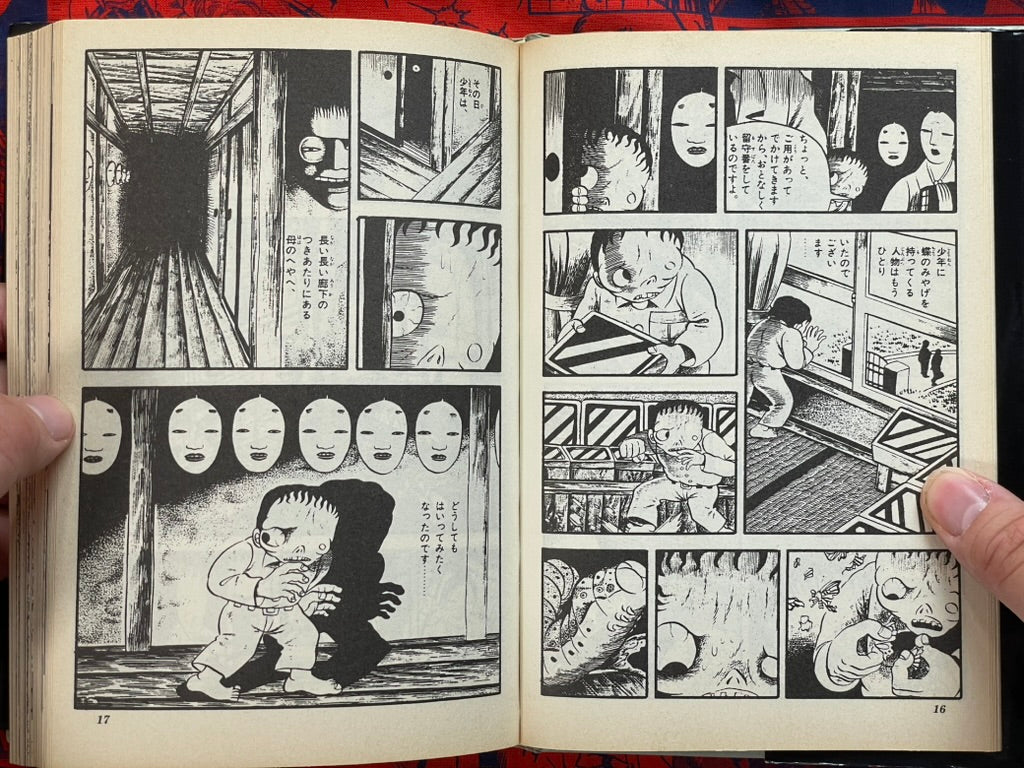 Lullaby of Hell - Hardcover by Hino Hideshi (1995)-thumbmail-4