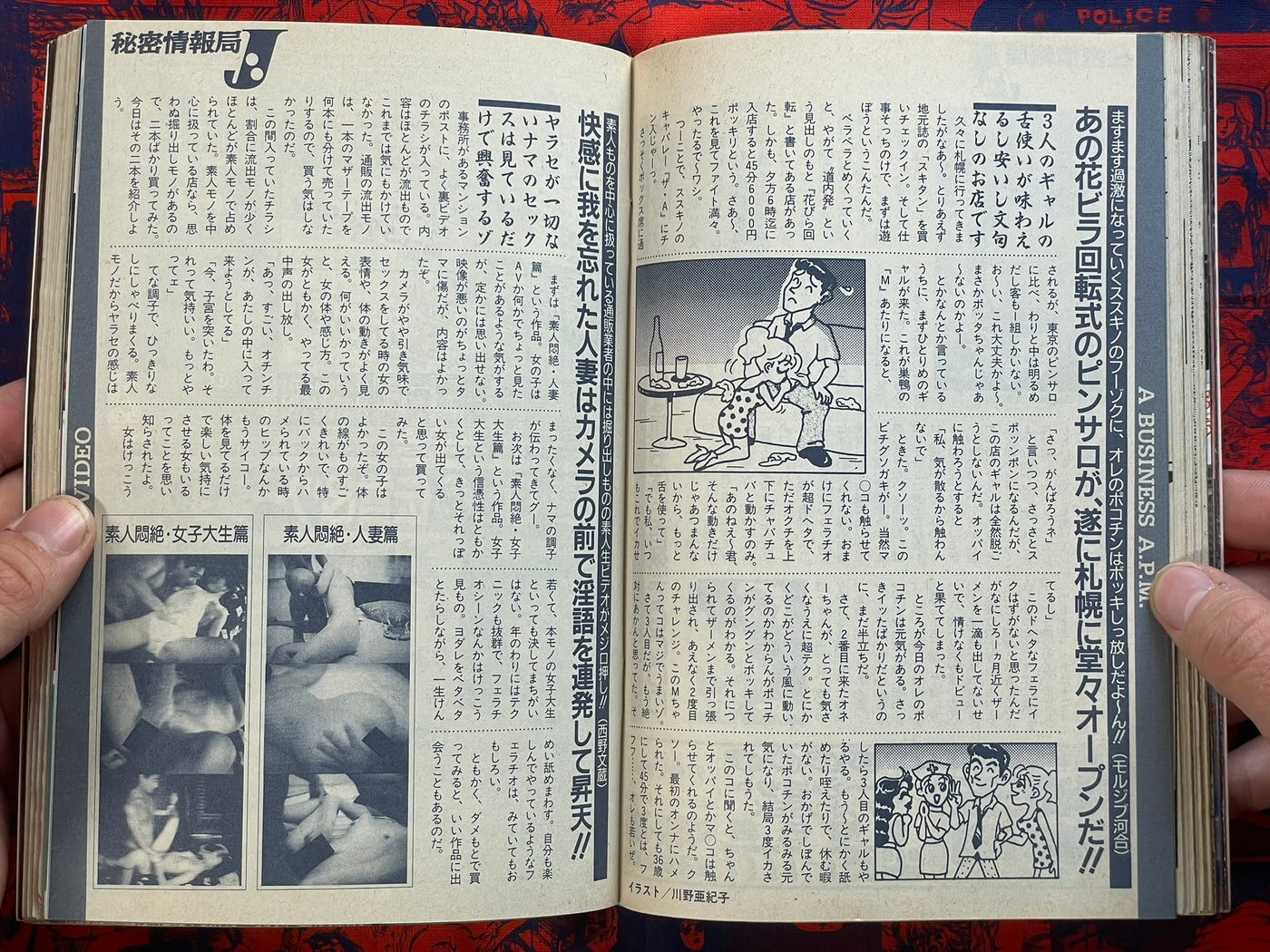 JComic Magazine (8/1995)