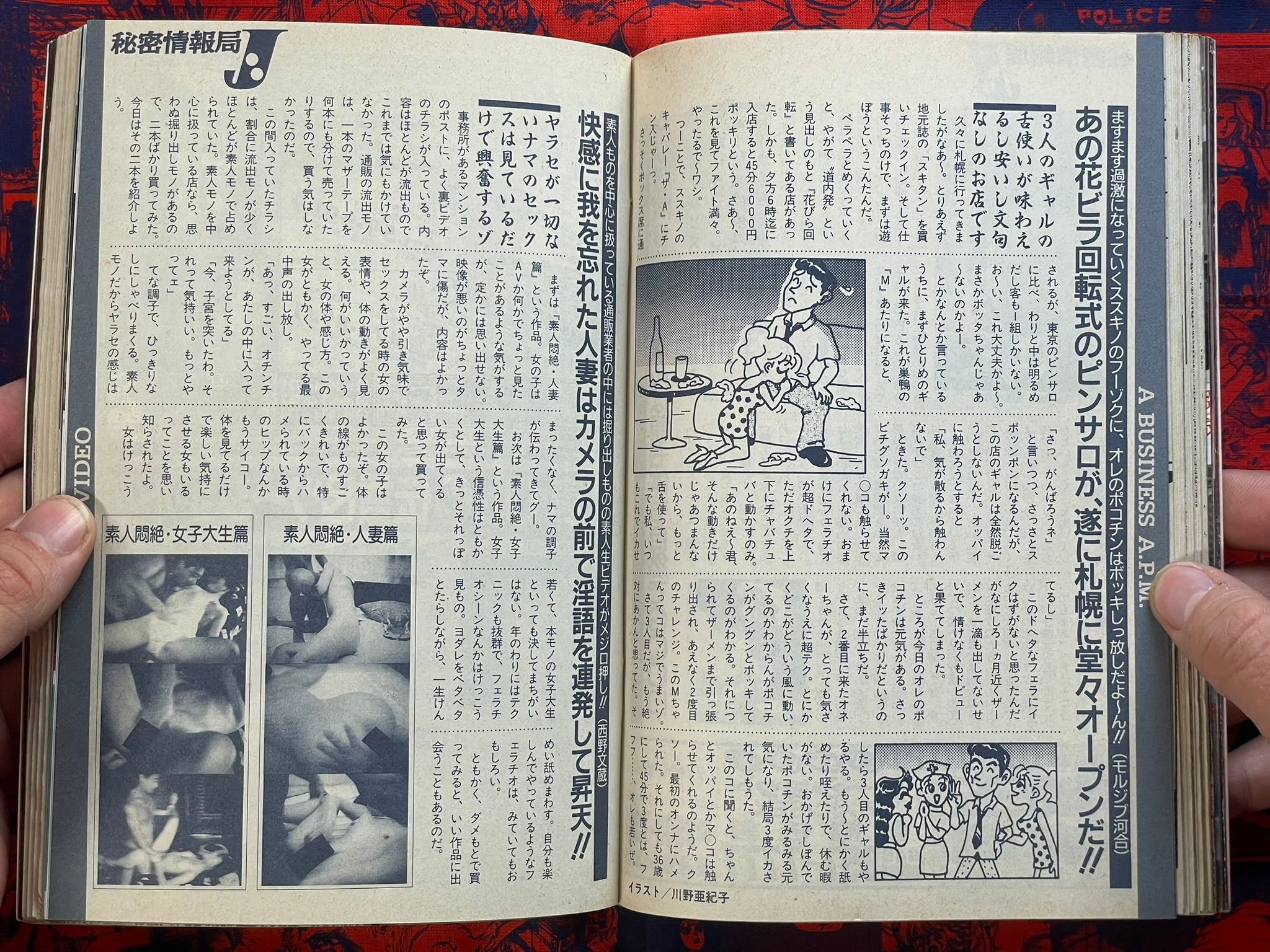 JComic Magazine (8/1995)