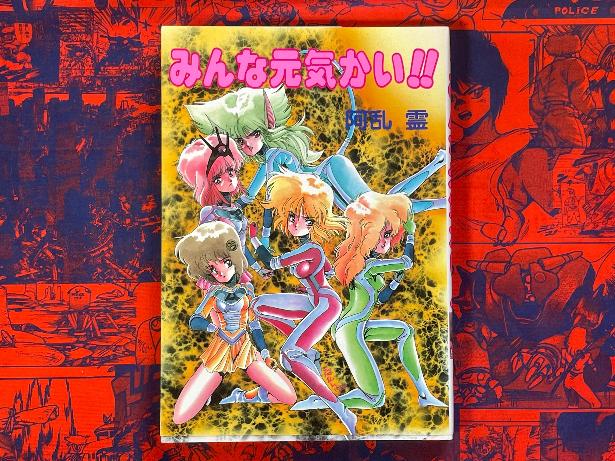 Is Everyone Genki!! by Aran Rei (1988)