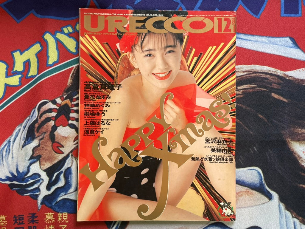 Urecco Magazine (12/1989)