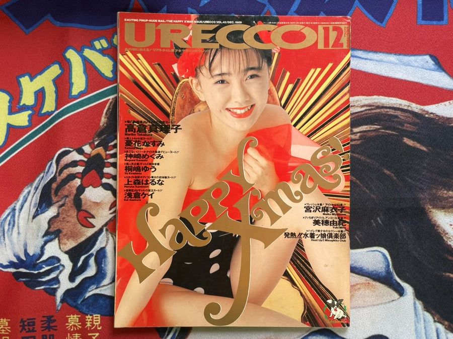 Urecco Magazine (12/1989)