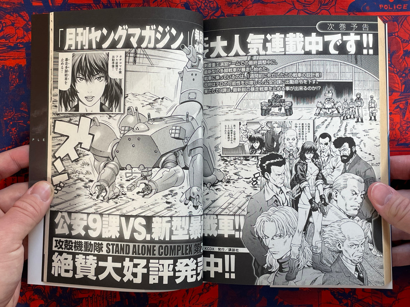 Ghost in the Shell Stand Alone Complex 1-5 Full Set by Yu Kinutani (2010)